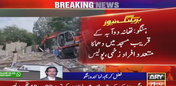 Four martyred, several injured as blast rips through Hangu mosque