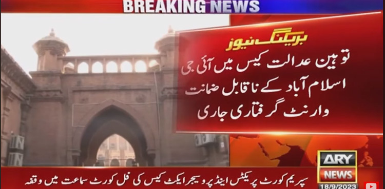 IG Islamabad's non-bailable arrest warrants issued over Pervez Elahi arrest