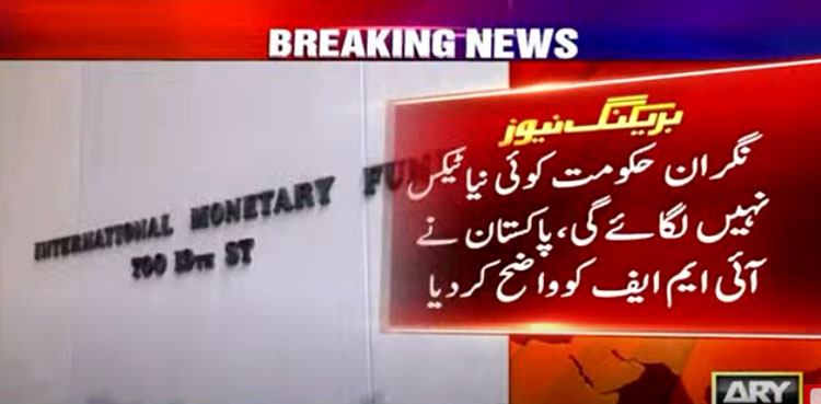 IMF talks for 2nd tranche of loan likely in October end week