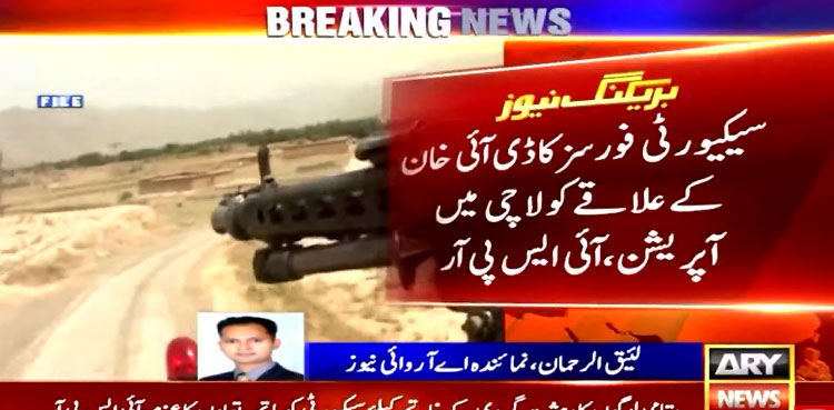 Terrorist killed in DI Khan operation: ISPR