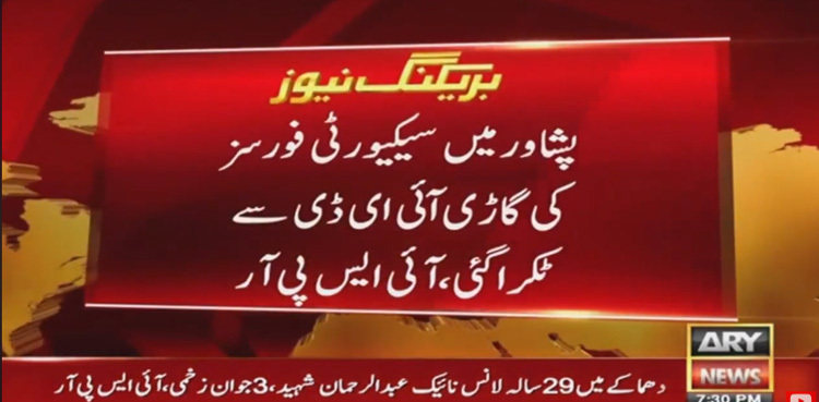 Soldier martyred in Peshawar IED blast: ISPR