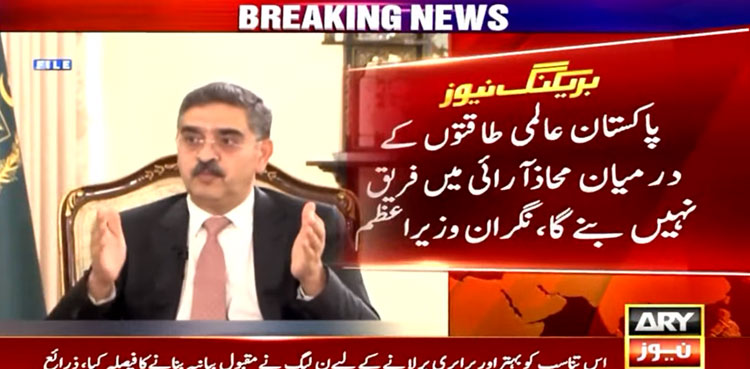 Pakistan will not take anyone's side in global power race: PM Kakar