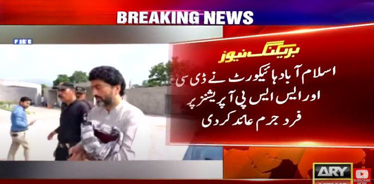 Islamabad DC indicted for contempt over PTI leaders’ detention