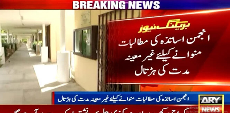 University of Karachi professors' continue to boycott classes