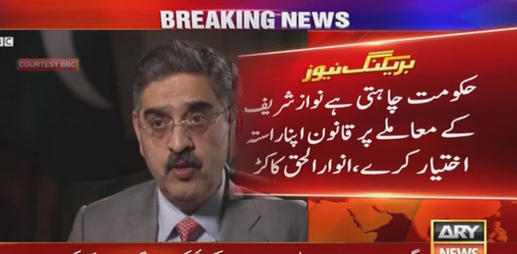 PM Kakar says law will take its course on Nawaz Sharif’s return to Pakistan