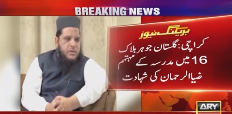 Police suspect RAW behind killing of Karachi cleric