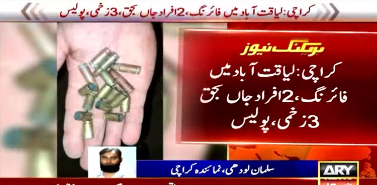 Two killed in Karachi's Liaquatabad over car parking issue