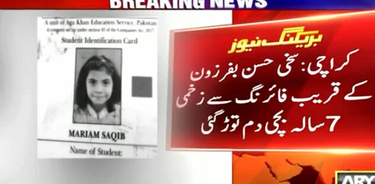 Schoolgirl killed by 'mysterious bullet' in Karachi