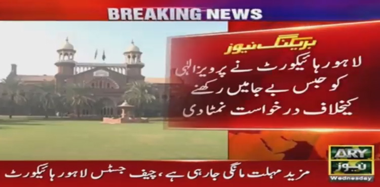 Pervaiz Elahi re-arrest: Court seeks reply from police