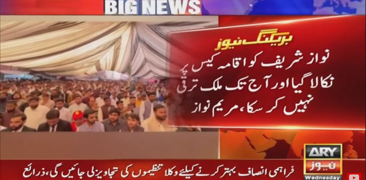 Pakistan couldn't prosper after Nawaz Sharif was ousted: Maryam