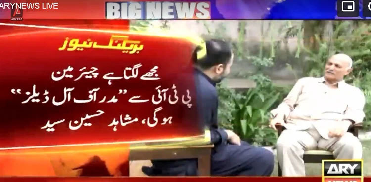 Mushahid Hussain Syed hints at 'mother of all deals' with PTI chief