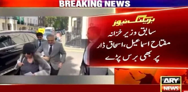 Miftah Ismail blames Ishaq Dar for delay in IMF programme