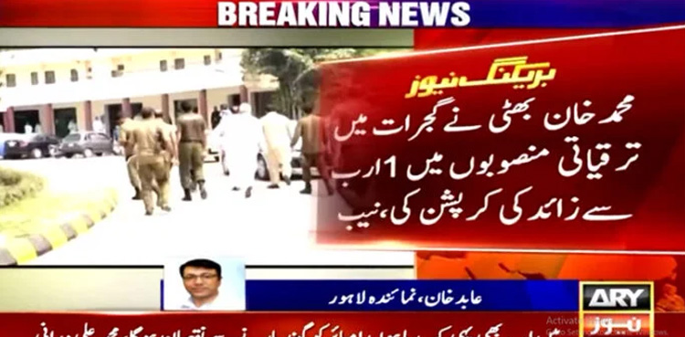 Muhammad Khan Bhatti's physical remand extended