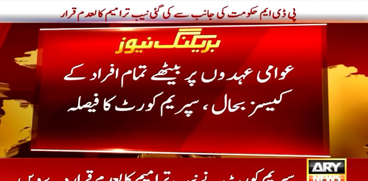 SC orders to restore graft cases against public office holders