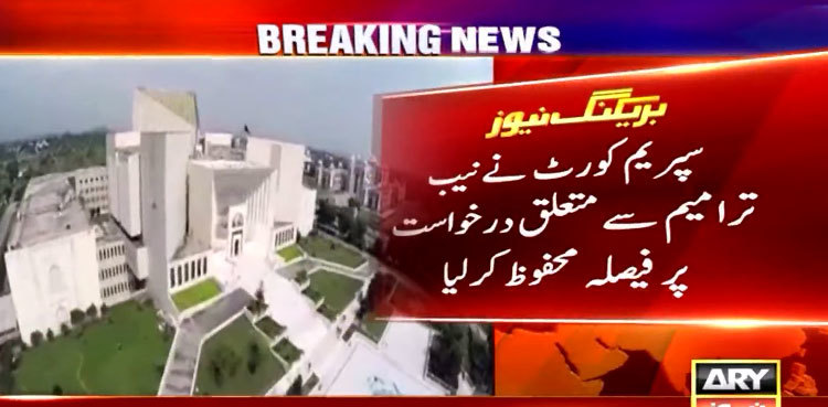 SC will announce ‘short and sweet’ judgement in NAB amendment case: CJP