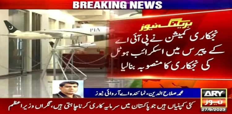 PIA-owned Scribe Hotel listed for privatisation: sources