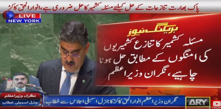 PM Kakar says 'Kashmir key to India-Pakistan peace'