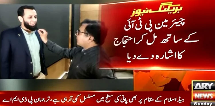 PML-N hints at 'protesting with PTI' if elections delayed