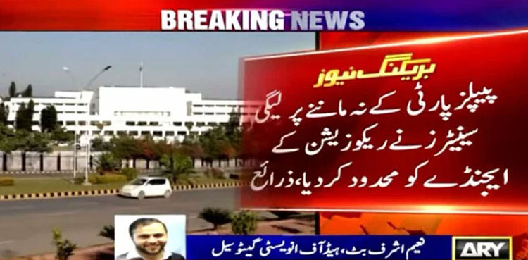 PML-N ‘opposes’ PPP’s requisition for Senate session