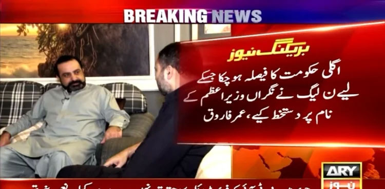 'PML-N okayed caretaker PM after decision on upcoming govt'