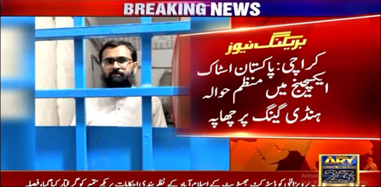 FIA raids PSX to arrest organized hawala hundi gang