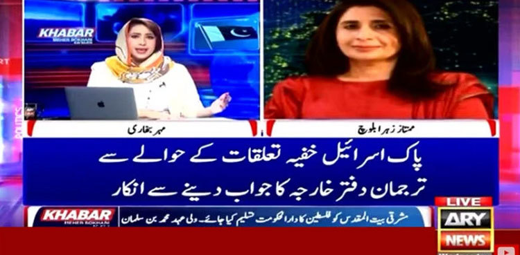 FO spokesperson refuses to comment on ‘Pakistan-Israel secret ties’