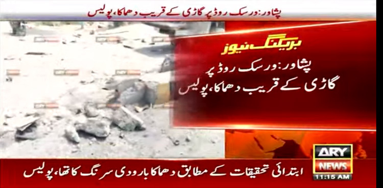 One officer martyred, 10 injured in Peshawar blast