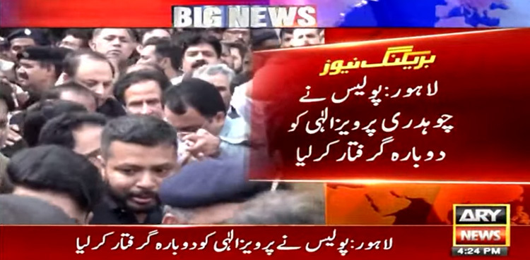 Pervaiz Elahi re-arrested shortly after LHC orders release