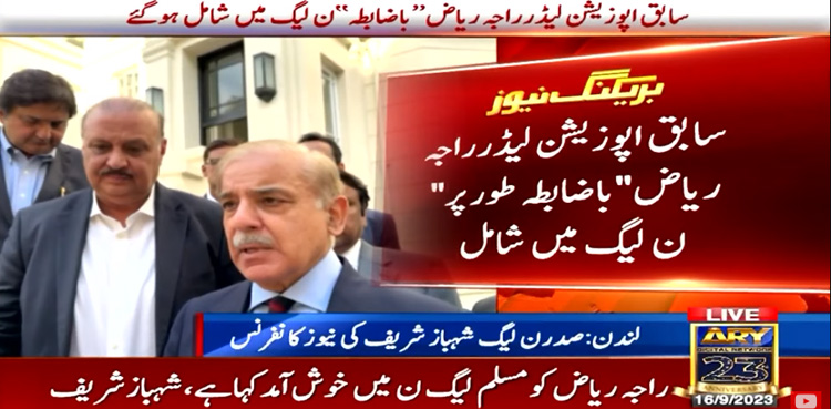 Raja Riaz joins PML-N after meeting Nawaz, Shehbaz in London