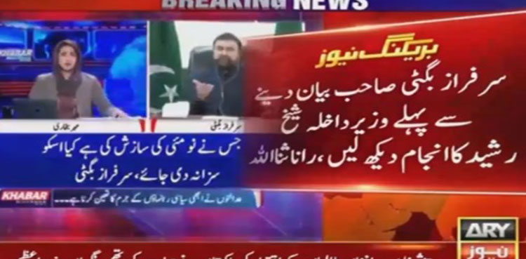 Rana Sanaullah asks Sarfraz Bugti to stop worrying about Nawaz Sharif