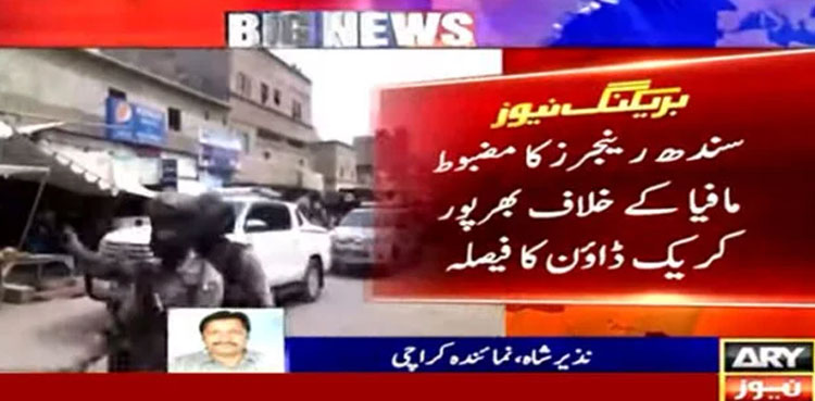 Rangers decide crackdown on illegal hydrants, smuggling mafia