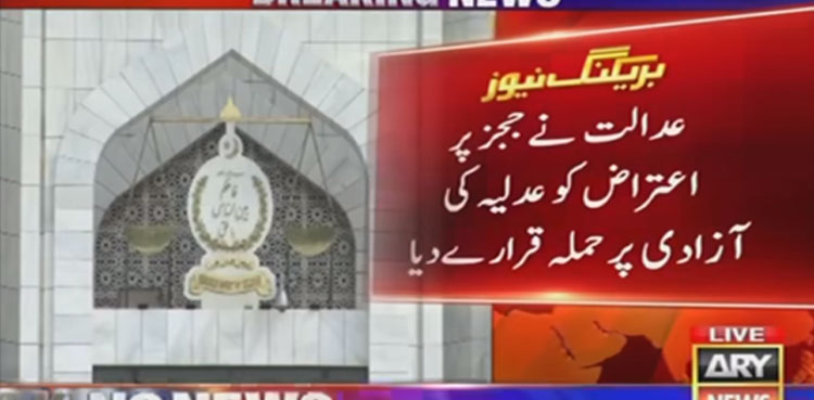 Audio leaks case: Top court rejects PDM govt’s objections on SC judges