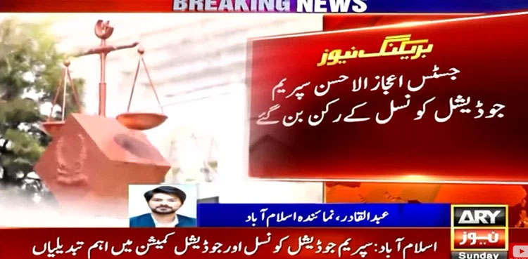 SJC, Judicial Commission witness major changes