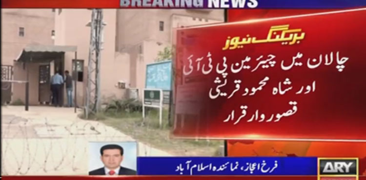 Cipher case: FIA submits challan against PTI chairman, Qureshi in court