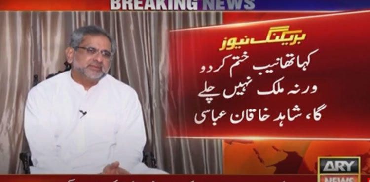 Every politician will bear consequences of not dissolving NAB: Shahid Khaqan