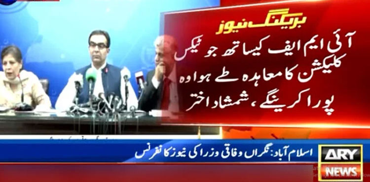 Pakistan to fulfil tax collection agreement with IMF: Shamshad Akhtar