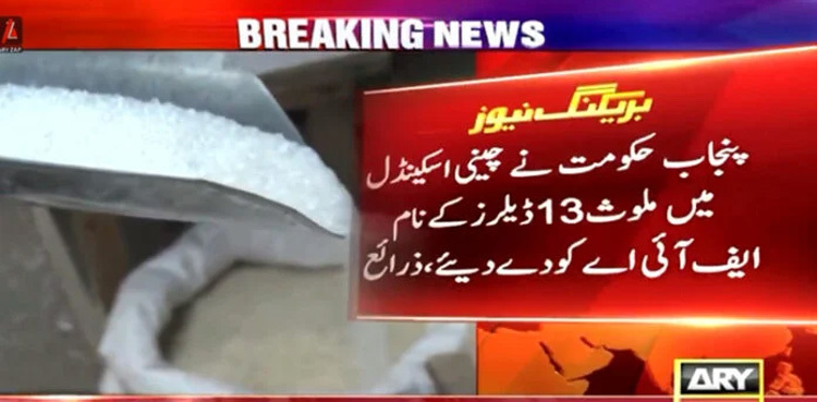 Punjab govt exposes 13 sugar dealers in illicit trade