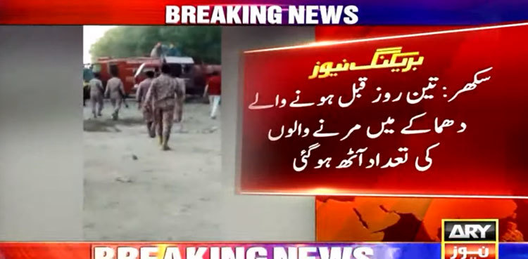 Sukkur cylinder blast death toll soars to eight