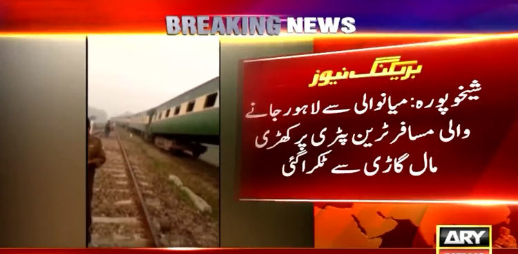 At least 31 injured in Sheikhupura train crash