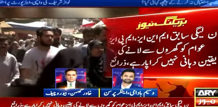 PML-N leaders 'reluctant' to welcome Nawaz Sharif at airport