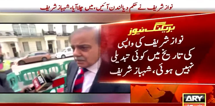 No Change in Nawaz Sharif's return plan: Shehbaz