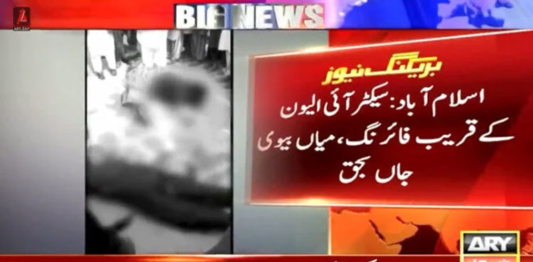 Parents shot dead in front of minor child in Islamabad