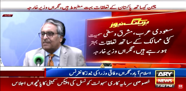 Pakistan’s relations with other countries ‘getting stronger’: foreign minister