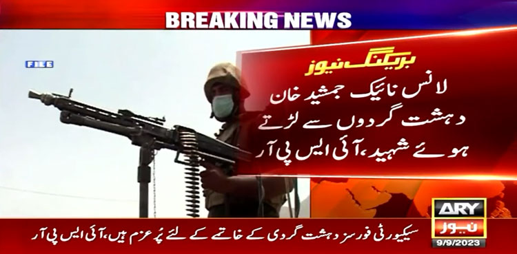 Soldier martyred in gun battle with terrorists in North Waziristan: ISPR