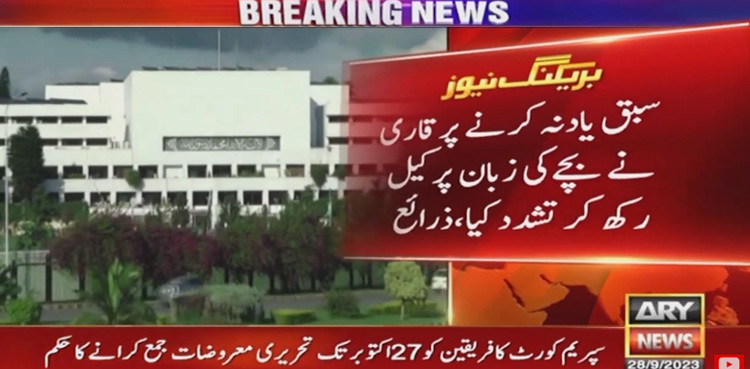 Seminary teacher tortures student with metal nail