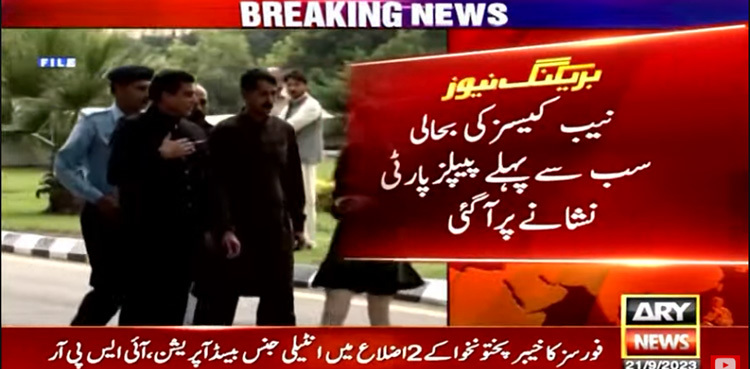 NAB reopens cases against PPP leaders after SC verdict