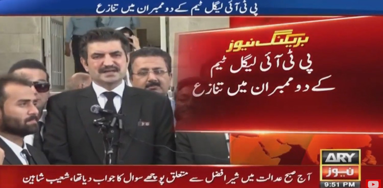 Rifts emerge among PTI legal team members