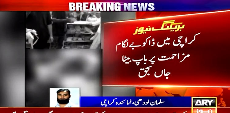 Father-son duo killed for resisting robbery in Karachi’s Korangi