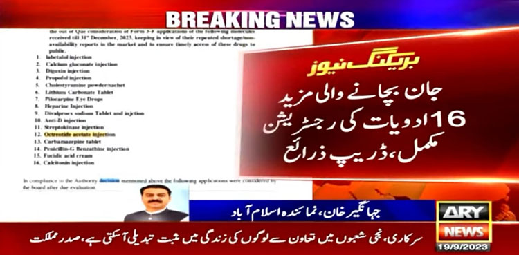 Registration of 16 more life-saving drugs completed