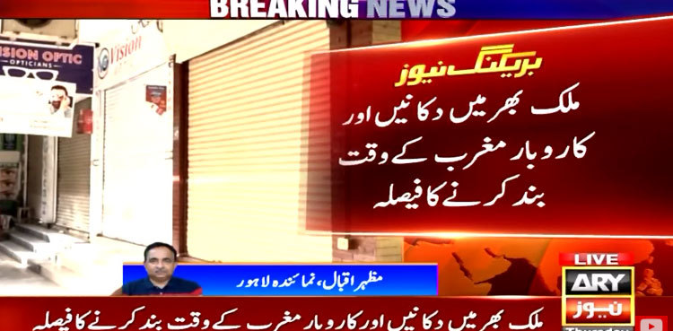 Govt announces closure of markets at sunset